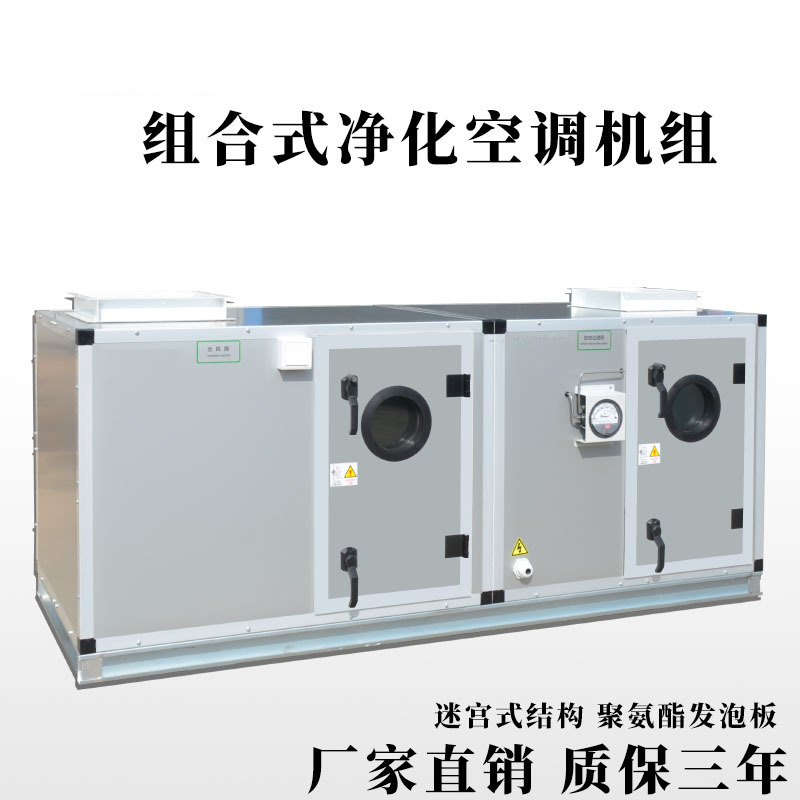 關(guān)于組合式空調(diào)機(jī)組的知識(shí)，你了解多少？