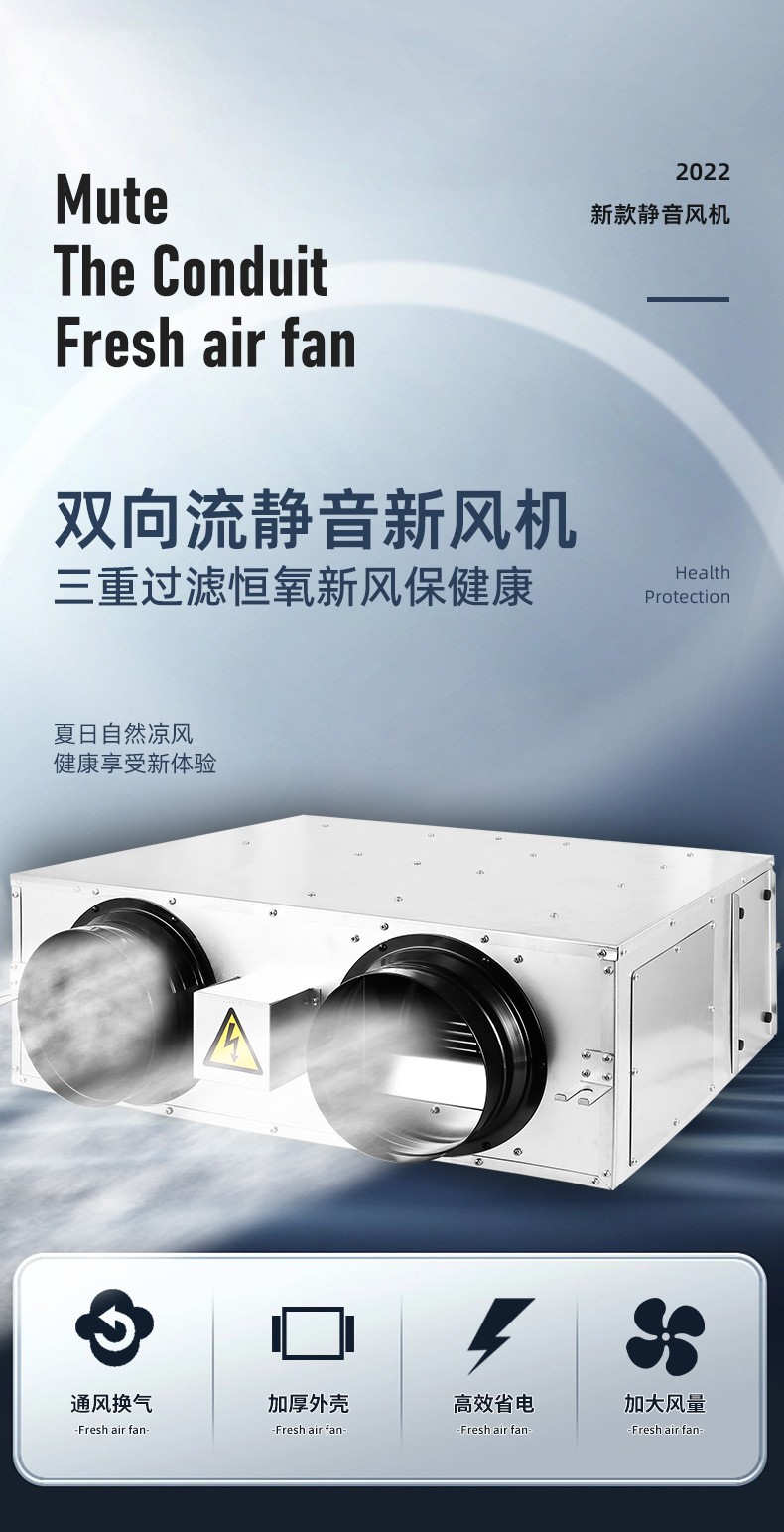 干貨！新風(fēng)換氣機(jī)揭秘